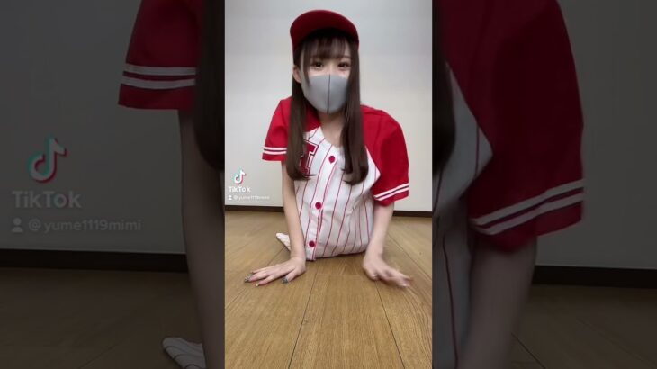 野球ガール見えないよね💕？
