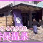 ４K【さくらい旅館】群馬県伊香保 #Ikaho Onsen @Japanwalkvideo