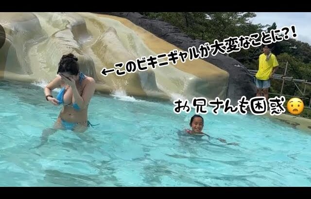 ウォータースライダーでハプニング！この後とんでもない事が起きます！