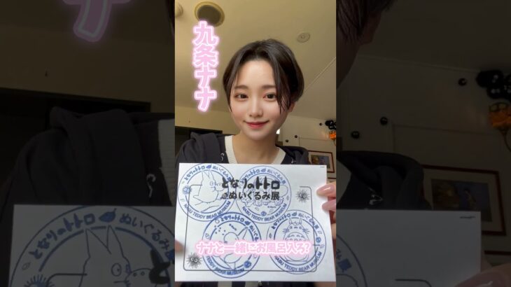 となりのトトロぬいぐるみ展に行ってきました♡