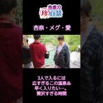 【温泉女子旅】3人で貸切露天風呂へ！広すぎて贅沢すぎる時間♨️✨