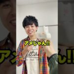 アメが出てくるキャンディ銃で襲ってみたらどんな反応する！？ #Shorts #ドッキリ #CandyGun
