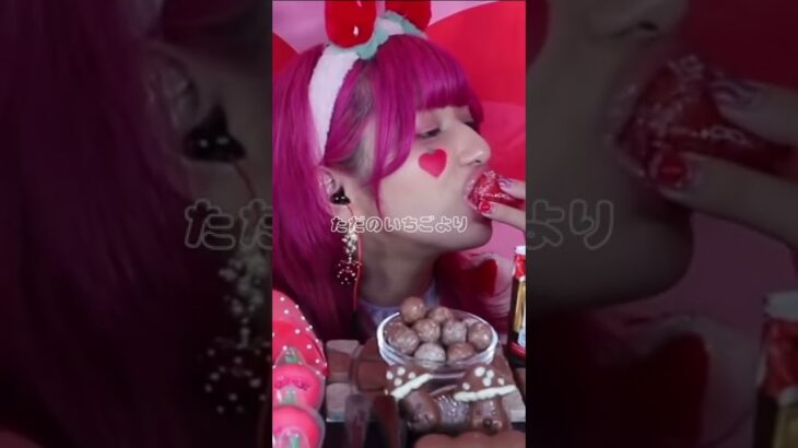 しなこガチ食べ過ぎwwww 🥹 #shorts #モッパン #ASMR #しなこ