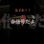女子か！！#フィッシャーズ #シルクロード #シルク #ンダホ