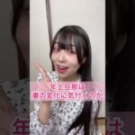 年上旦那は妻の変化に気付くのか！？いざ検証🔥