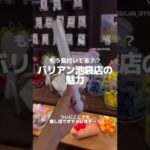 バリアンフォレスト池袋西口店の魅力✨️ #ホテルラウンジ#女子会ホテル#オールインクルーシブホテル#記念日ホテル#バリ風ホテル#推し会#アメニティバイキング#女子会ホテル#オールインクルーシブホテル