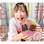 【巫女】ヴィレバン&フライングタイガー福袋開封🛍️🎍