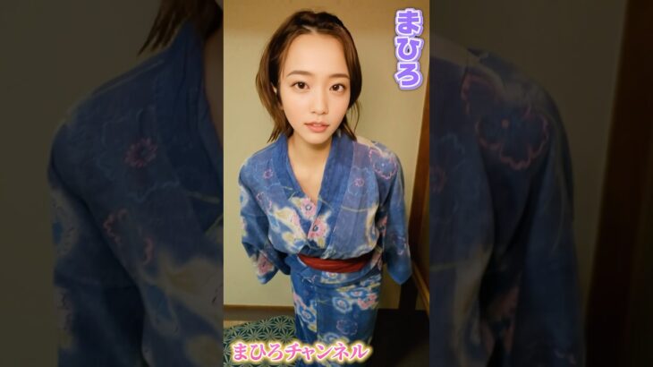 ここからは違うまひろを見せてきますin伊東温泉♨️✨ #shorts #まひろ　#まひろチャンネル