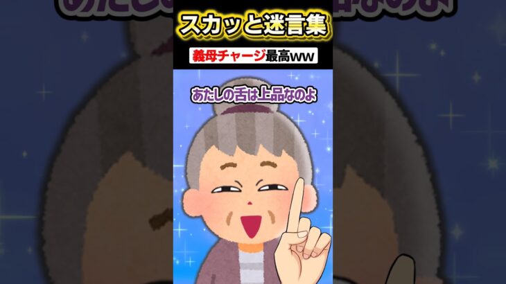 🍙「ぶ、ブランド牛じゃないの！」→息子が料理を振る舞った結果ｗｗｗｗ　#スカッとする話
