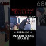 ガミックス配信事故#おすすめ #ガミックス ＃Shorts #切り抜き