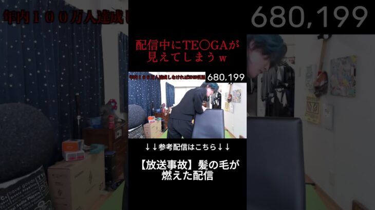 ガミックス配信事故#おすすめ #ガミックス ＃Shorts #切り抜き